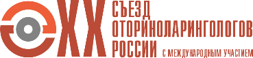 XX съезд оториноларингологов России