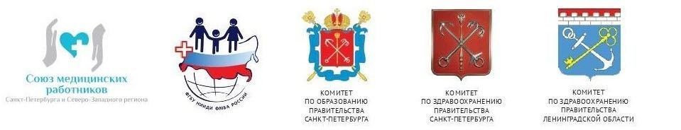 XVI Всероссийский Форум «ПЕДИАТРИЯ САНКТ-ПЕТЕРБУРГА: ОПЫТ, ИННОВАЦИИ, ДОСТИЖЕНИЯ», XVI Всероссийской научно-практической конференции «Здоровье и образ жизни учащихся в современных условиях: взгляд врача и педагога»
