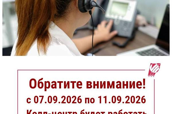 Обратите внимаение !